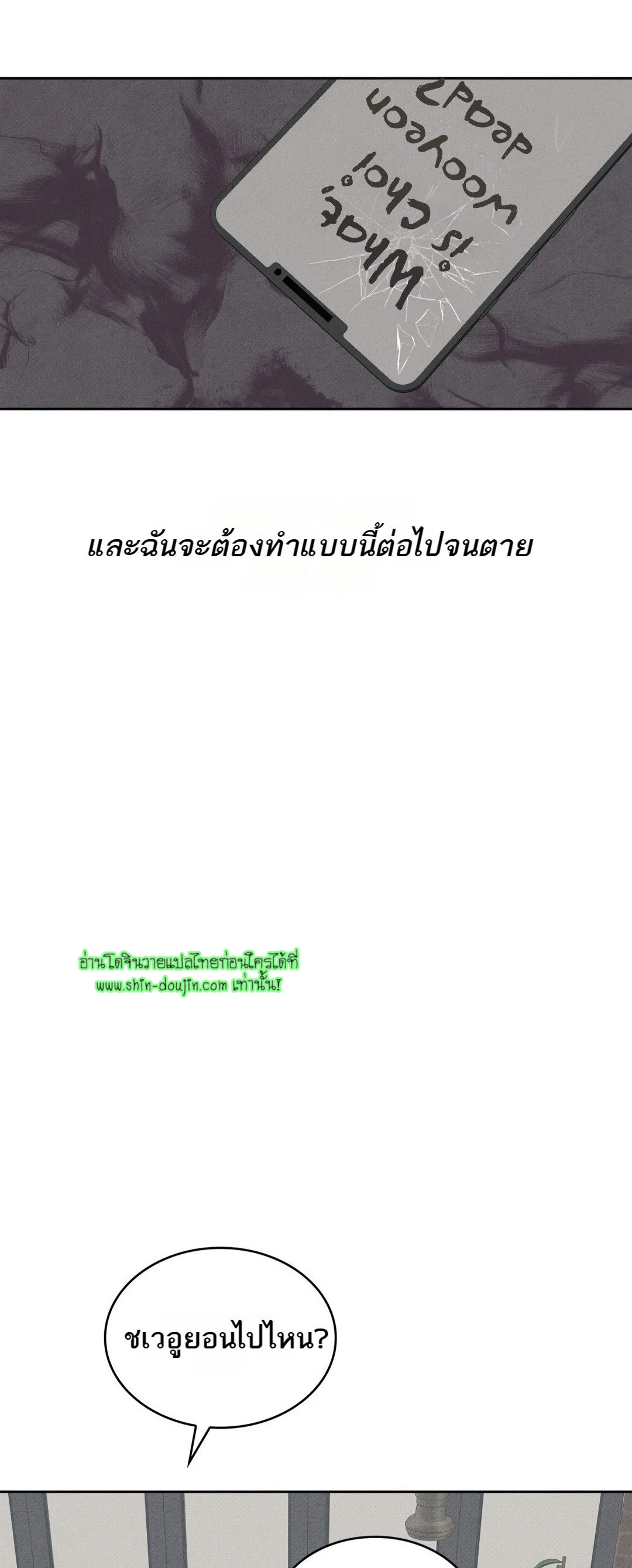 ROOM 666 EP 1
